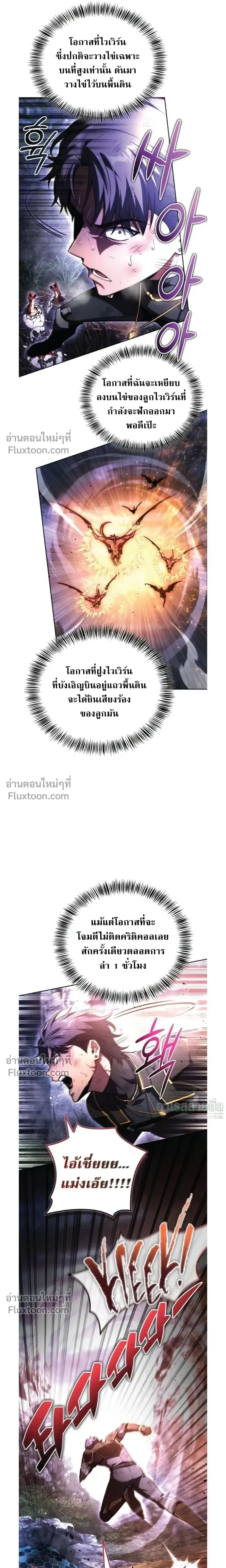 A Wimp_s Strategy Guide to Conquer the Tower กลย_ทธ_พ_ช_ตหอคอยฉบ_บคนกาก ตอนที่ ตอนที่ 22 รูปที่ 19