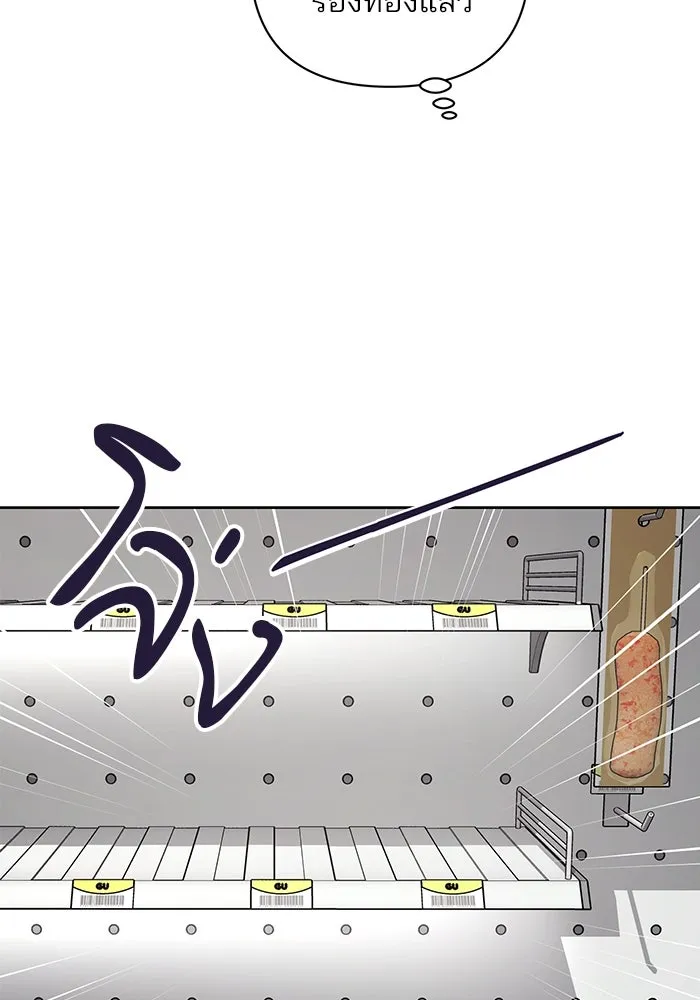 ความรักของอิซอบ ตอนที่ 18 รูปที่ 23