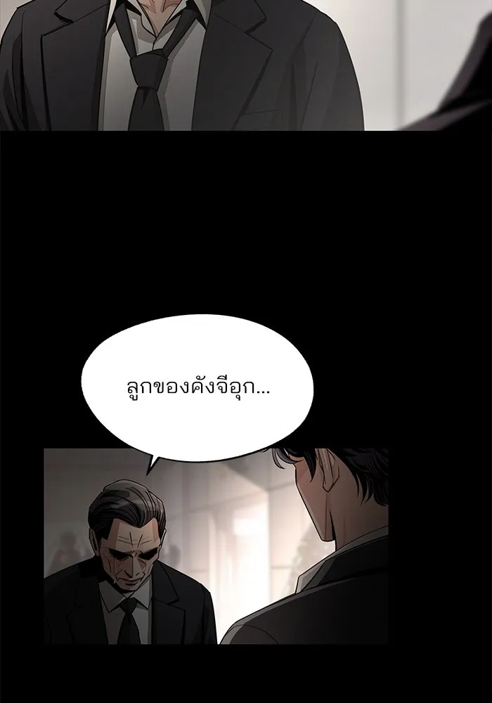 ความรักของอิซอบ ตอนที่ 81 รูปที่ 38