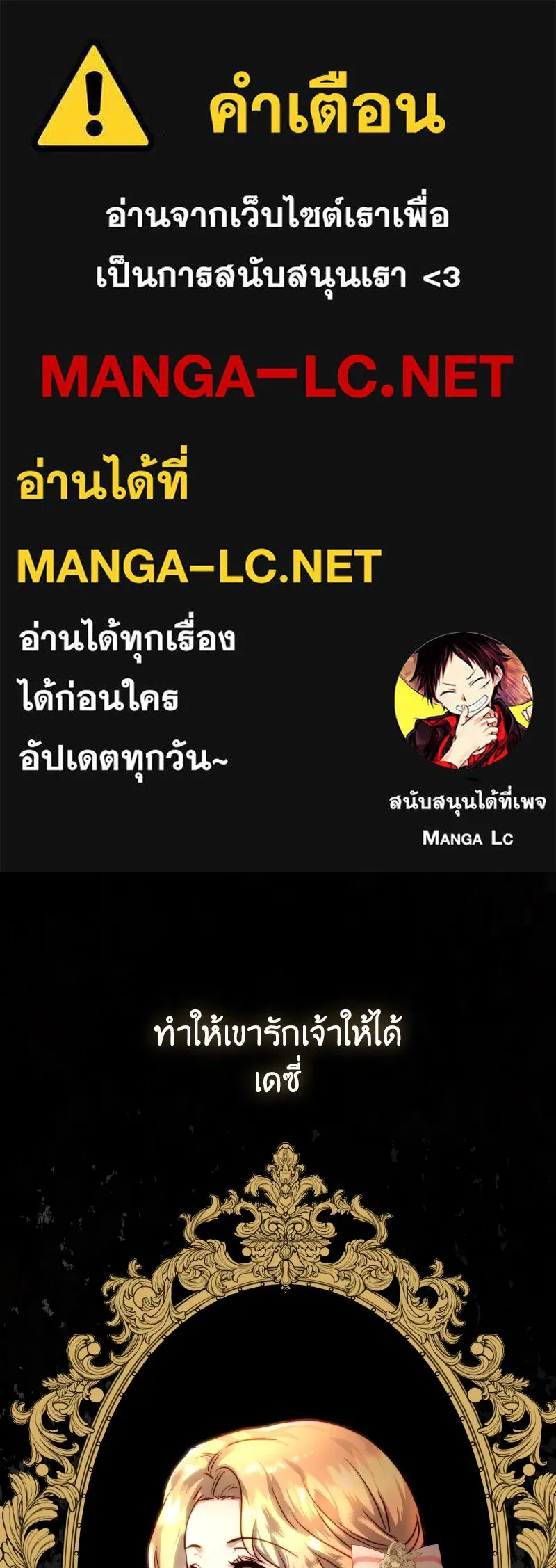 เจ้าหญิงคลั่งแห่งวังหลวง ตอนที่ 34 รูปที่ 1