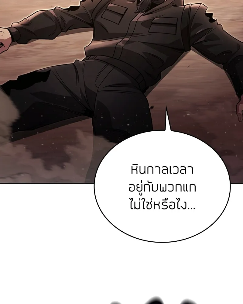 Clever Cleaning Life Of The Returned Genius Hunter ส_ดยอดฮ_นเตอร_สายคล_น ตอนที่ ตอนที่ 96 รูปที่ 13