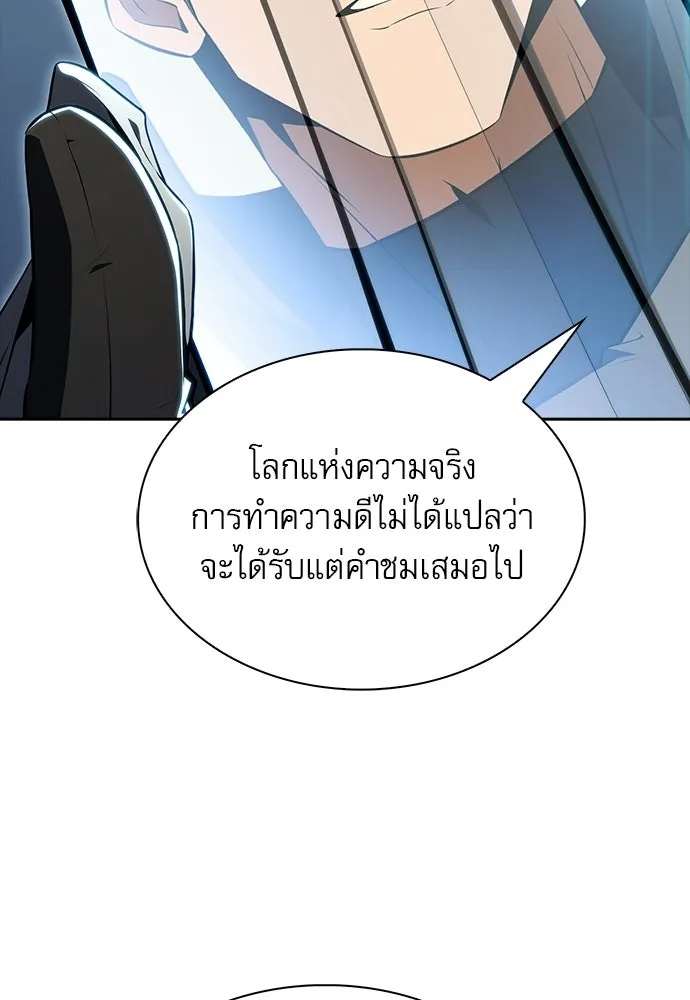 ครัวผู้กล้าท้าให้ชิม ตอนที่ 31 รูปที่ 11