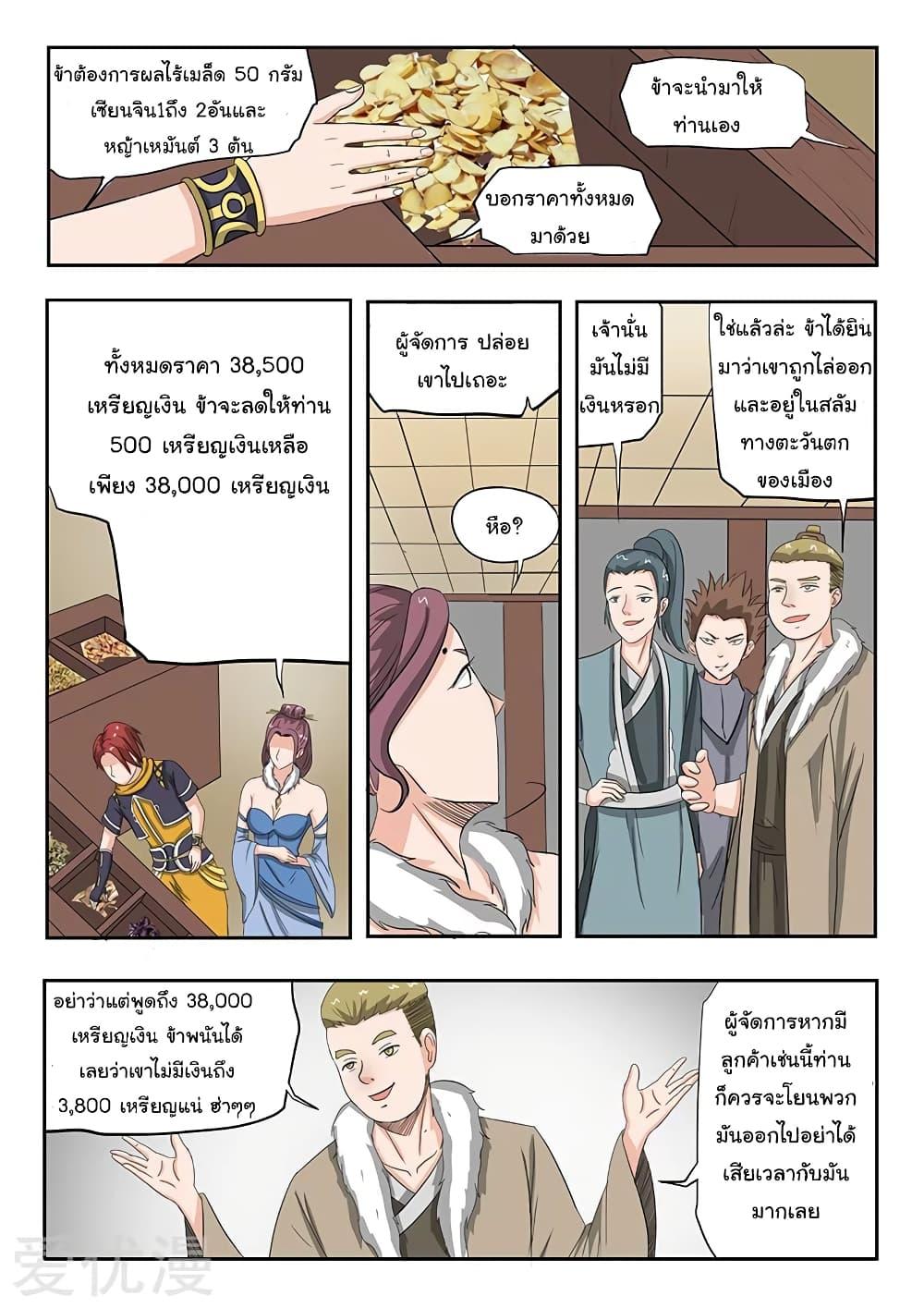 Manga-lc-com อ่านมังงะ อ่านการ์ตูน ออนไลน์ ฟรี Martial Master ตอนที่ 1 2 3 4 5 6 7 8 9 10 11 12 13 14 ฟรี ไม่มีโฆษณา Manga-lc - อ่าน มังงะ อ่าน การ์ตูน ออนไลน์ อ่านมังงะ ฟรี