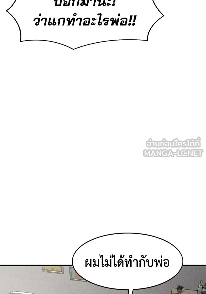 มีนา เกิดมาล่า ตอนที่ 19 รูปที่ 48