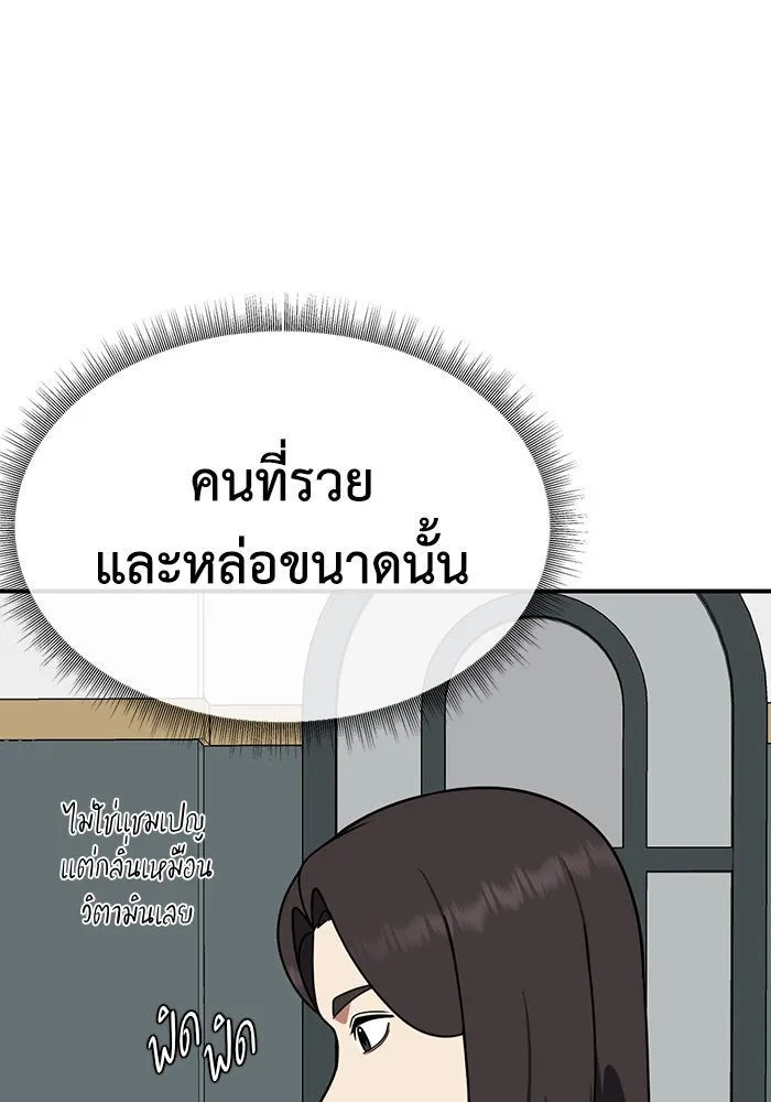 ช่วยเปลี่ยนฉันที ตอนที่ 159. ซองคโยบิน 8 รูปที่ 16