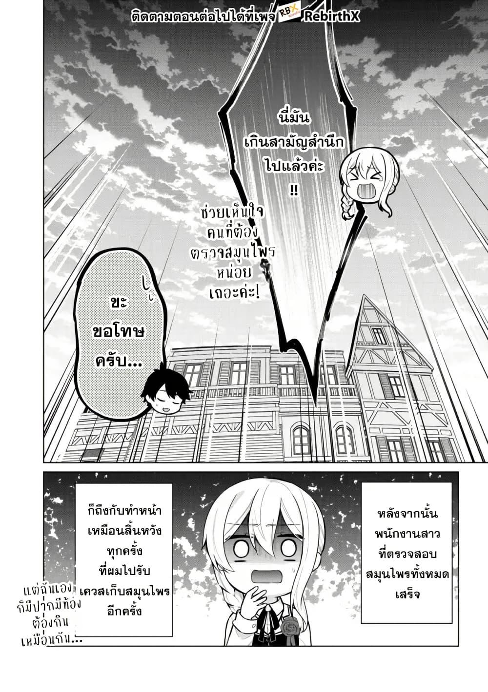Manga-lc-com อ่านมังงะ อ่านการ์ตูน ออนไลน์ ฟรี Skill Nee Yo Sonna mon! ~Fuguusha-tachi no Sainou Kaika~ ตอนที่ 1 2 3 4 5 6 7 8 9 10 11 12 13 14 ฟรี ไม่มีโฆษณา Manga-lc - อ่าน มังงะ อ่าน การ์ตูน ออนไลน์ อ่านมังงะ ฟรี