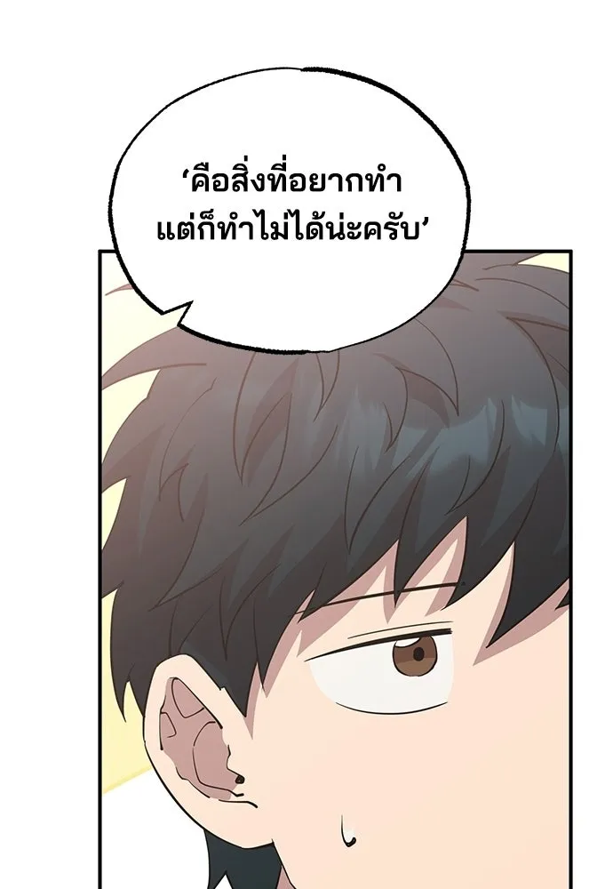ร้านสะดวกซื้อต่างโลก ตอนที่ 10 รูปที่ 98