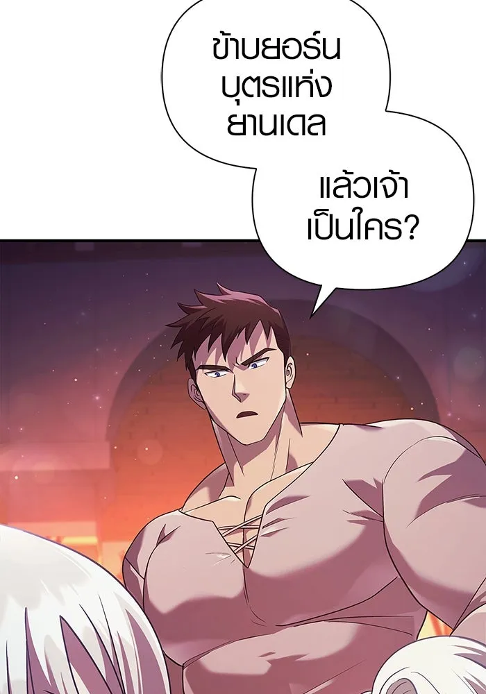 เอาชีวิตรอดในเกมฉบับคนเถื่อน ตอนที่ 14 รูปที่ 178