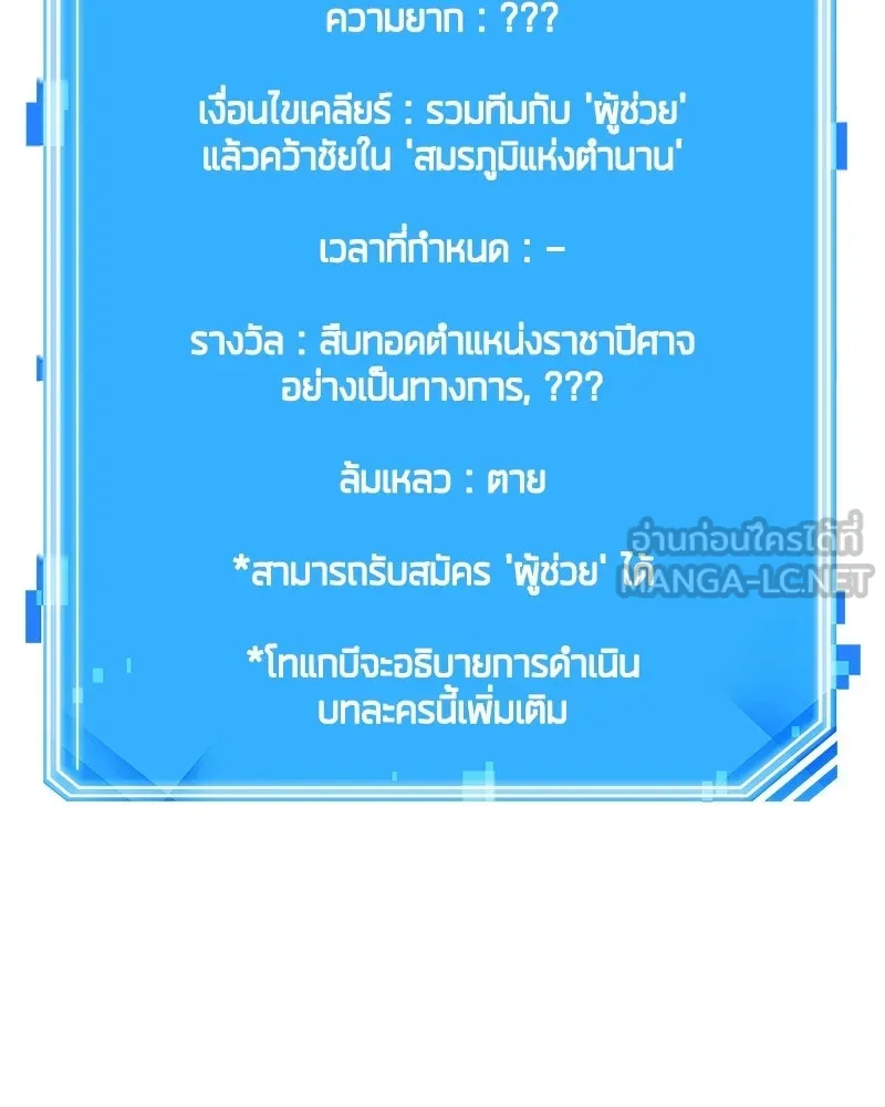 Omniscient Reader อ่านชะตาวันสิ้นโลก ตอนที่ 50 เรื่องเล่าของดกจา (7) รูปที่ 108