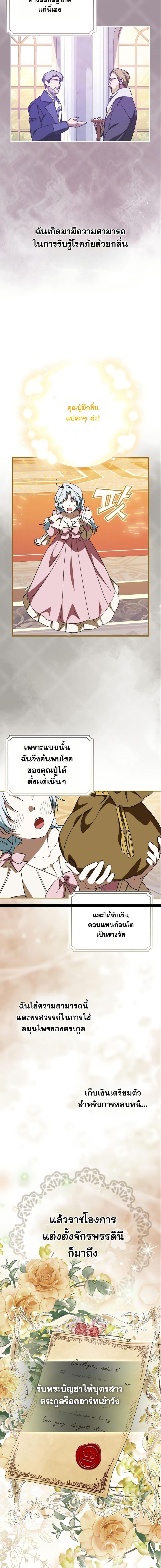 Manga-lc-com อ่านมังงะ อ่านการ์ตูน ออนไลน์ ฟรี My Contract Husband Resembles the Male Protagonist ตอนที่ 1 2 3 4 5 6 7 8 9 10 11 12 13 14 ฟรี ไม่มีโฆษณา Manga-lc - อ่าน มังงะ อ่าน การ์ตูน ออนไลน์ อ่านมังงะ ฟรี