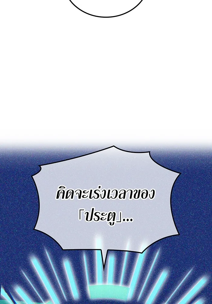 เพลเยอร์เลือดเทวะ ตอนที่ 33 ความตายอันธการ ③ รูปที่ 124