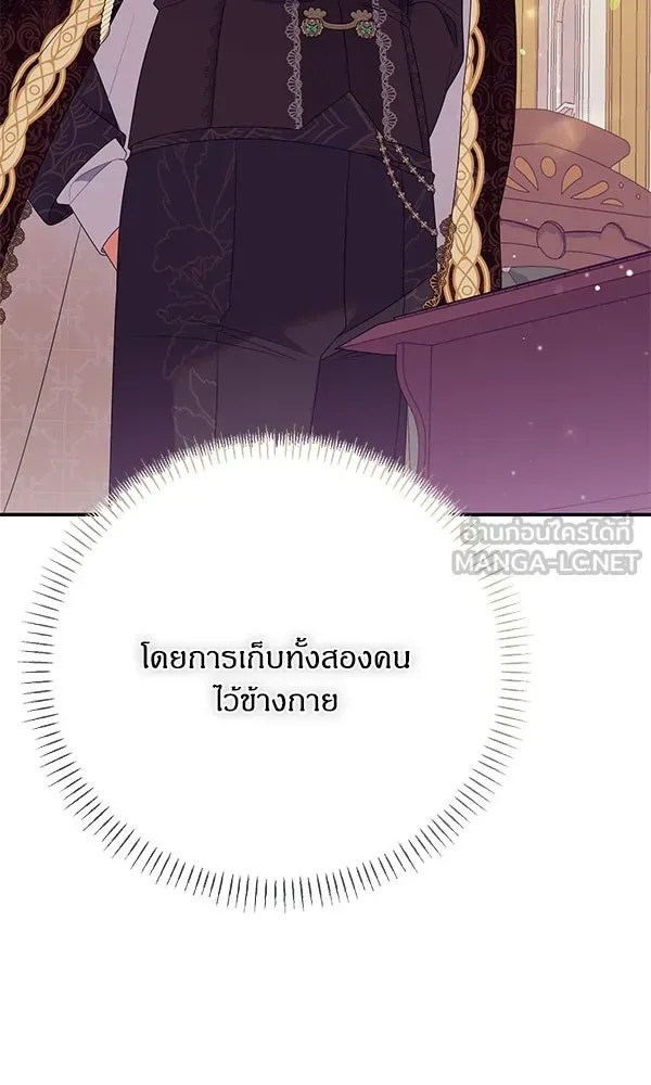ครอบครัวผิดแผน ตอนที่ 30 รูปที่ 87