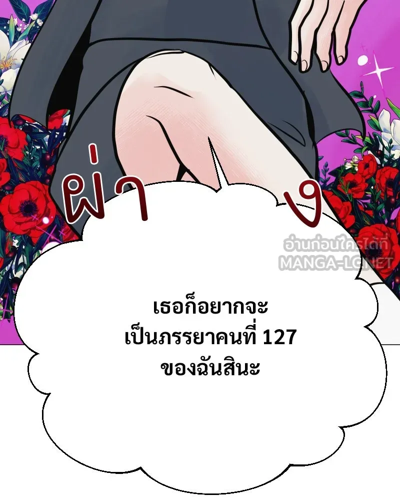รักนี้ไม่ต้องมีเซนส์ ตอนที่ 47 รูปที่ 63