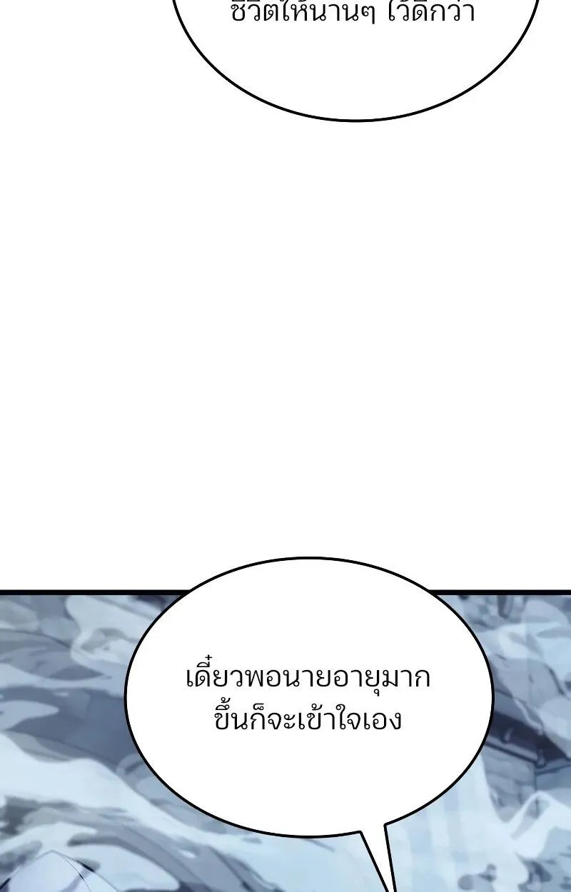 The Indomitable Martial King ตอนที่ ตอนที่ 69 รูปที่ 42