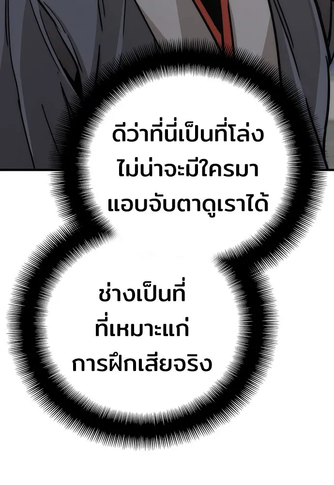 เส้นทางสู่เทพมาร ตอนที่ 45 รูปที่ 86