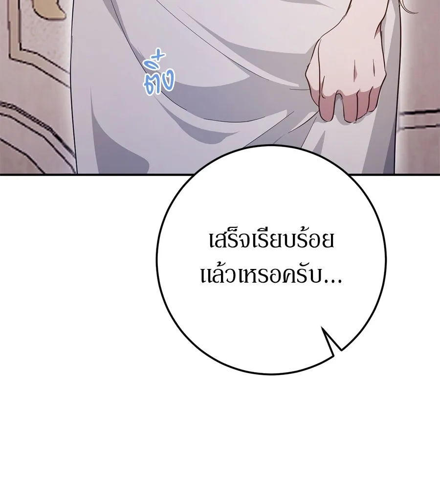 เบื้องหลังรอยยิ้มของเจ้าหญิง ตอนที่ 20 รูปที่ 83