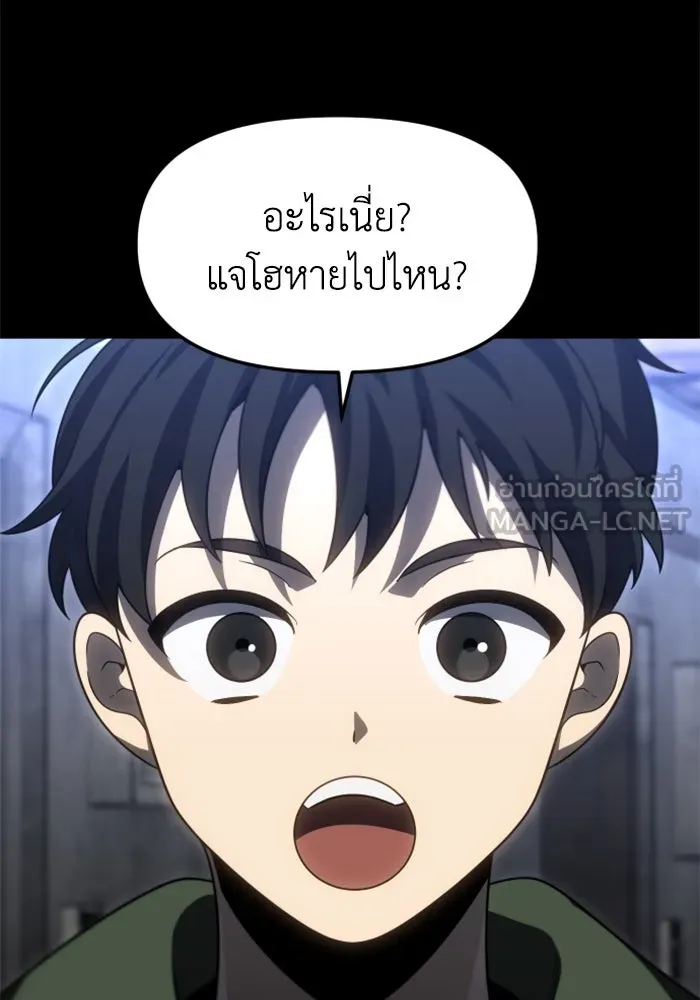 อดีตบอสหอคอย ตอนที่ 81 รูปที่ 135