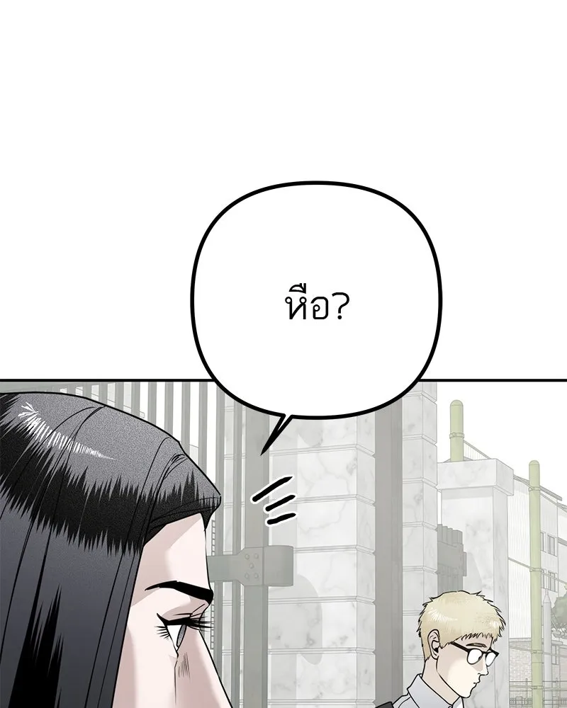 สี่สาวชาวกี ตอนที่ 17 วันสังเกตการณ์ชั้นเรียน (จบ) รูปที่ 47