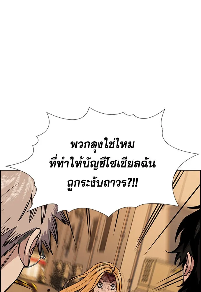 การศึกษาที่แท้จริง ตอนที่ 153 รูปที่ 88