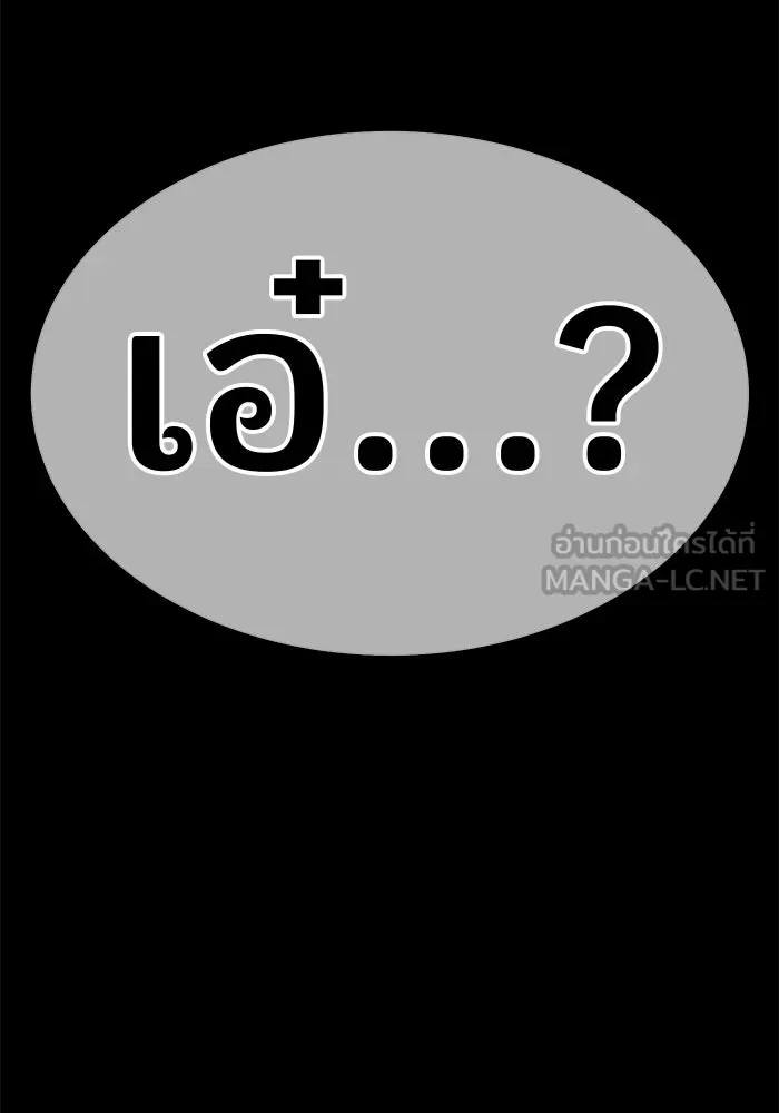 +99 ท่อนไม้พร้อมบวก ตอนที่ 28 ศัตรูที่แข็งแกร่งที่สุด (1) รูปที่ 441