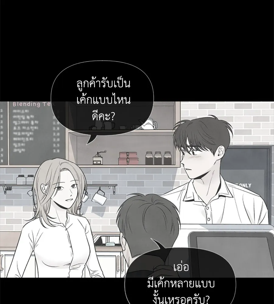 เหตุผลของคนไม่อยากอยู่ ตอนที่ 33 รูปที่ 40