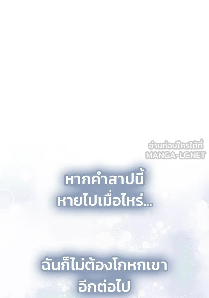 เกมรักจับสามี ตอนที่ 49 รูปที่ 51