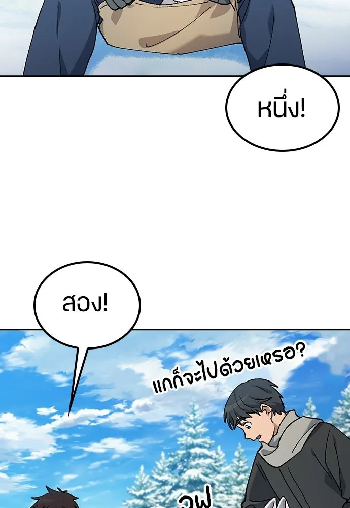 ตั้งแคมป์ฮีลใจในต่างโลก ตอนที่ 89 รูปที่ 62