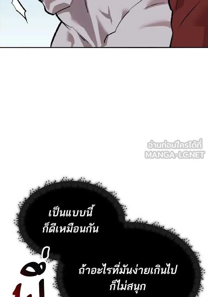 ยอดคนเลเวลทะลุ ตอนที่ 84 มนุษย์นั้นแข็งแกร่ง (2) รูปที่ 36