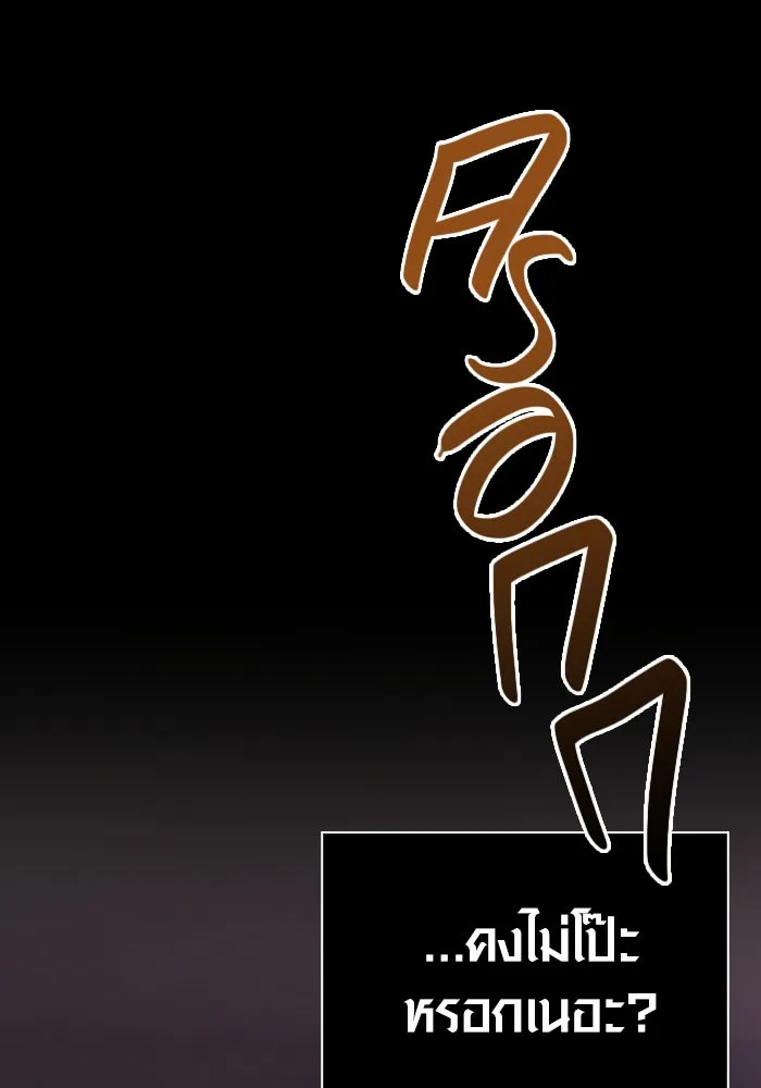 เอาชีวิตรอดในเกมฉบับคนเถื่อน ตอนที่ 5 รูปที่ 163