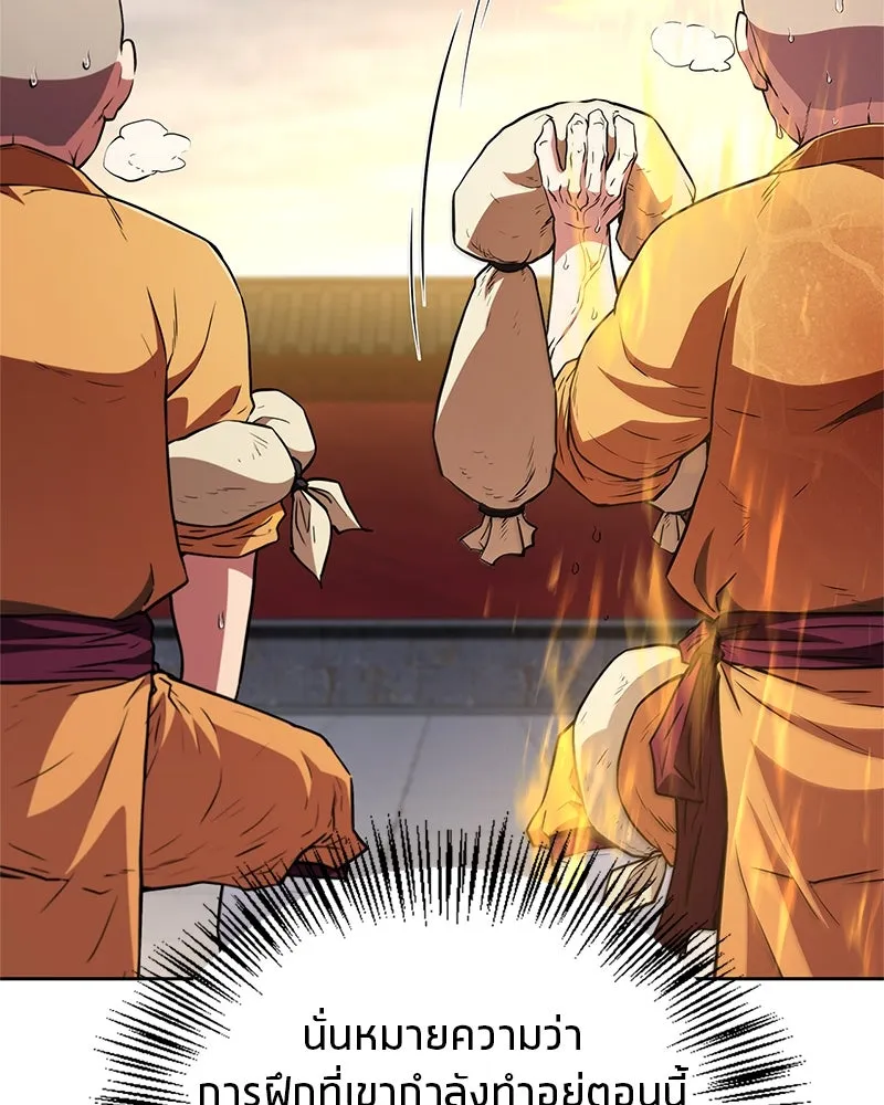 สุดยอดเทรนเนอร์แห่งยุทธภพ ตอนที่ 16 อ่านบรรยากาศไม่ออกรึไง รูปที่ 146
