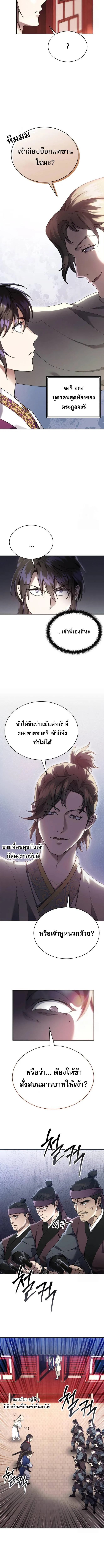 The Heavenly Demon Wants a Quiet Life มารสวรรค_ผ_แสวงหาความสงบ ตอนที่ ตอนที่ 10 รูปที่ 6