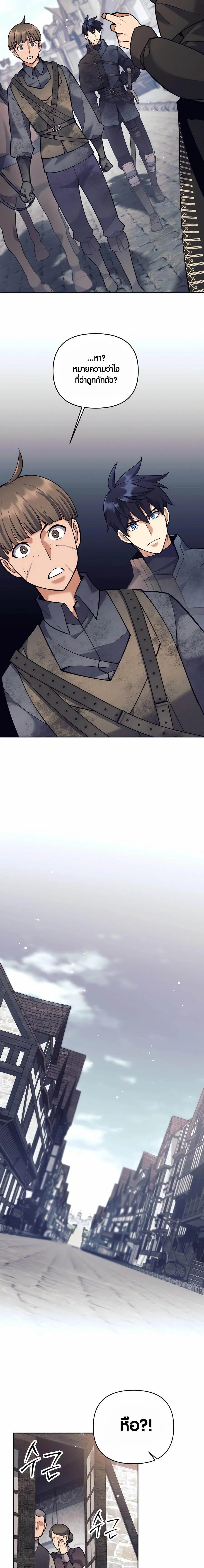 Trash of A Dark Fantasy ผมกลายเป_นต_วละครในเกมแนวดาร_กแฟนตาซ_ ตอนที่ ตอนที่ 34 รูปที่ 14