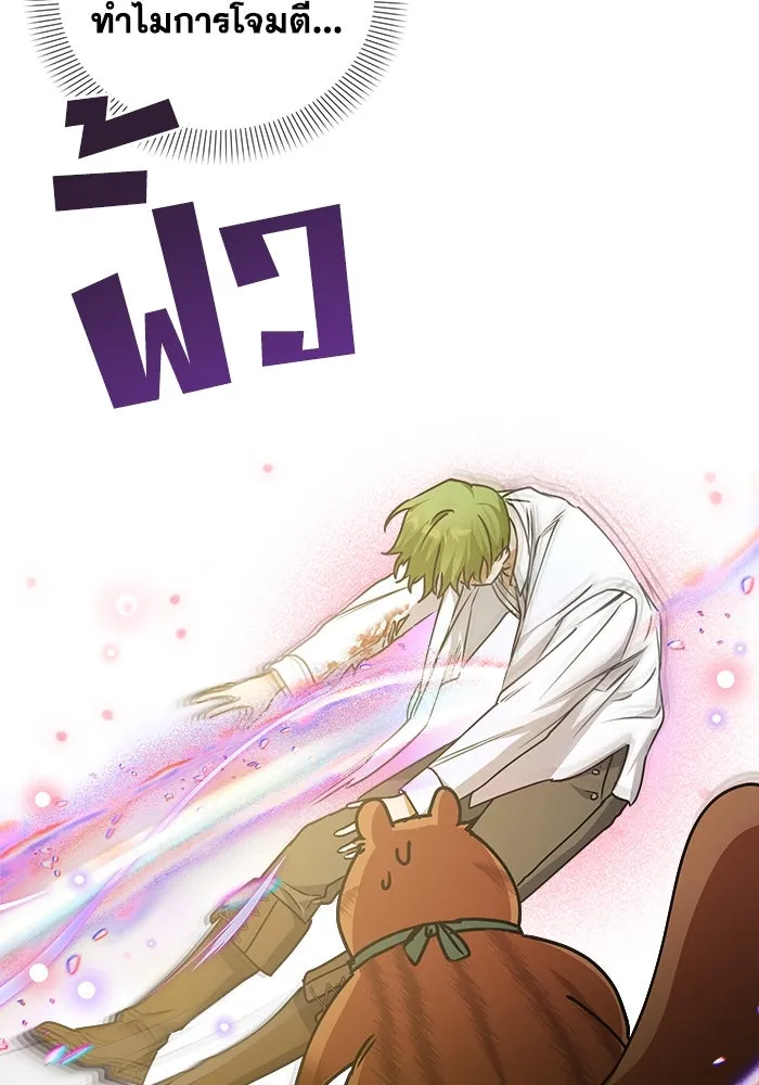 ชีวิตใหม่ในตระกูลมือสังหาร ตอนที่ 19 รูปที่ 55