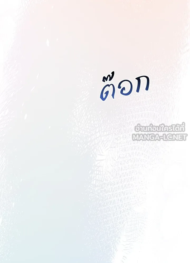 อดีตภรรยาของพระเอกหนุ่มจอมคลั่งรัก ตอนที่ 61 รูปที่ 12