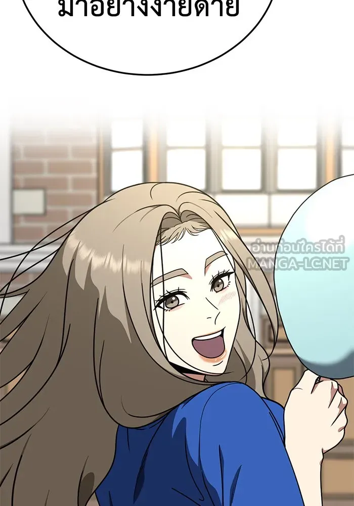 ช่วยเปลี่ยนฉันที ตอนที่ 182. คโยแทฮี 22 รูปที่ 39