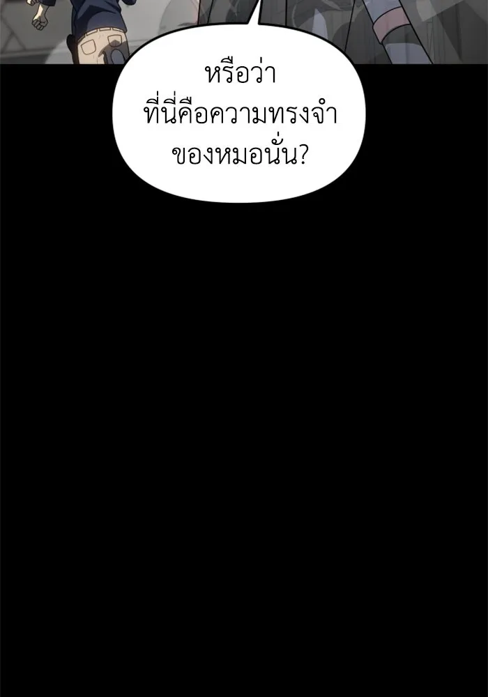 อดีตบอสหอคอย ตอนที่ 80 รูปที่ 88