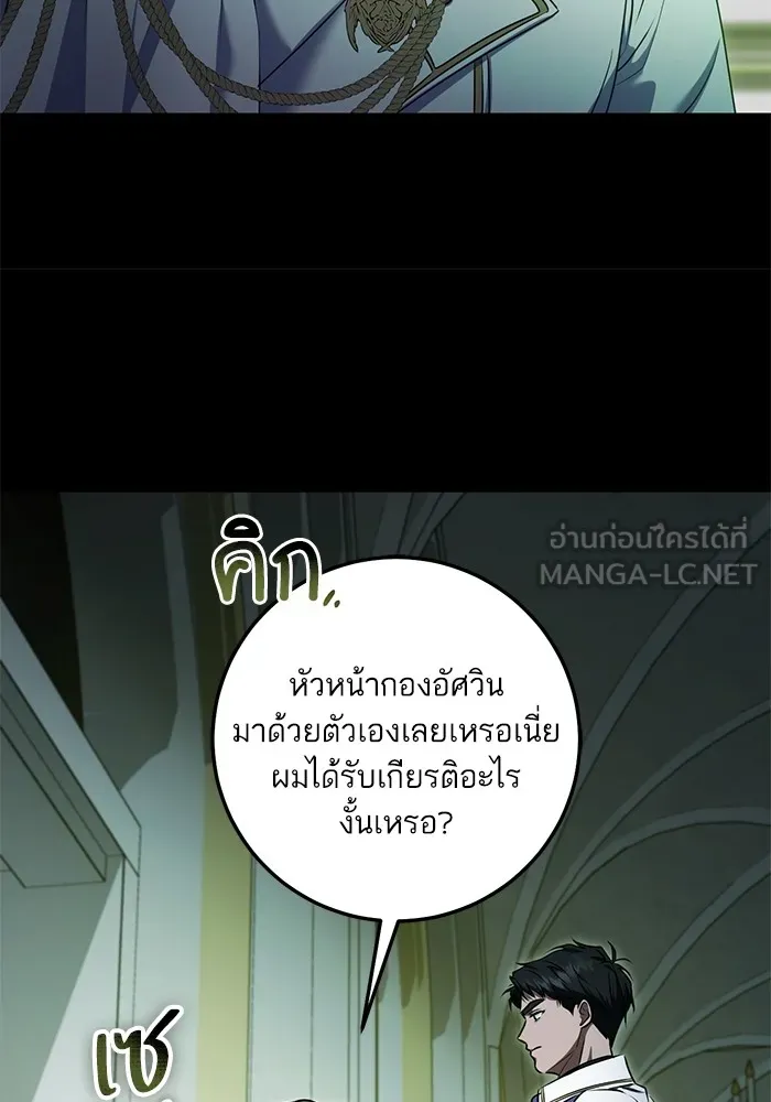 ทางหลุดพ้นของนักบุญลวง ตอนที่ 59 รูปที่ 60