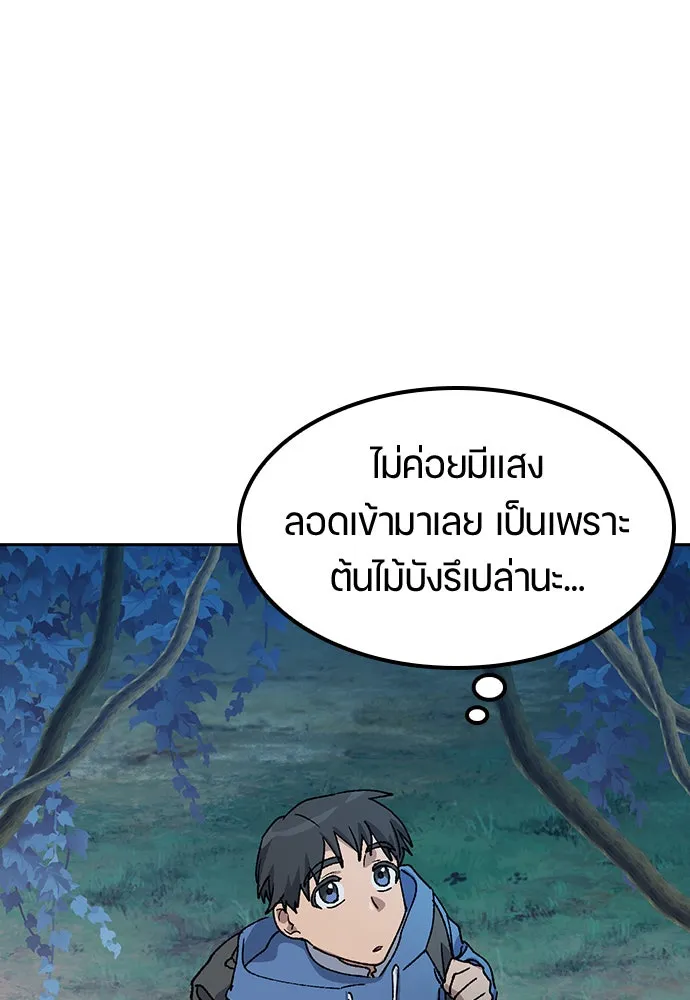 ตั้งแคมป์ฮีลใจในต่างโลก ตอนที่ 59 รูปที่ 71