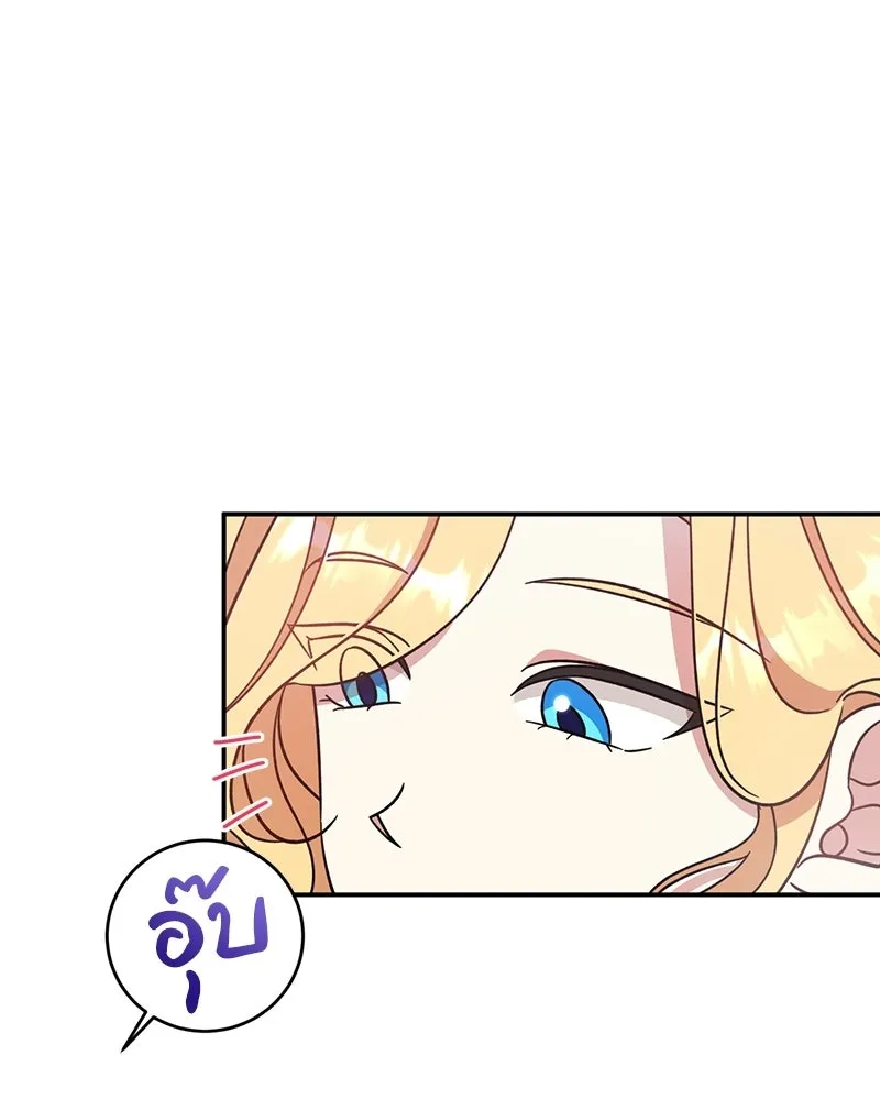 ภารกิจไล่ตามลุค บีเชล ตอนที่ 2 รูปที่ 10