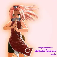 Doujin-Lc- อ่าน โดจิน มังฮวา เกาหลี ญี่ปุ่น จีน แปลไทย เพื่อนสมัยเด็กที่เริ่มติดใจการมีปะป๋า [Chiyori Koubou] ตอนที่ 1 2 3 4 5 6 7 8 9 10 11 12 13 14 ฟรี ไม่มีโฆษณา อ่าน โดจิน Manhwa เกาหลี ญี่ปุ่น จีน เรามีครบ คัดมาให้เน้นๆ โดจิน 18+ รับประกันความฟินโดย  Doujin Lc