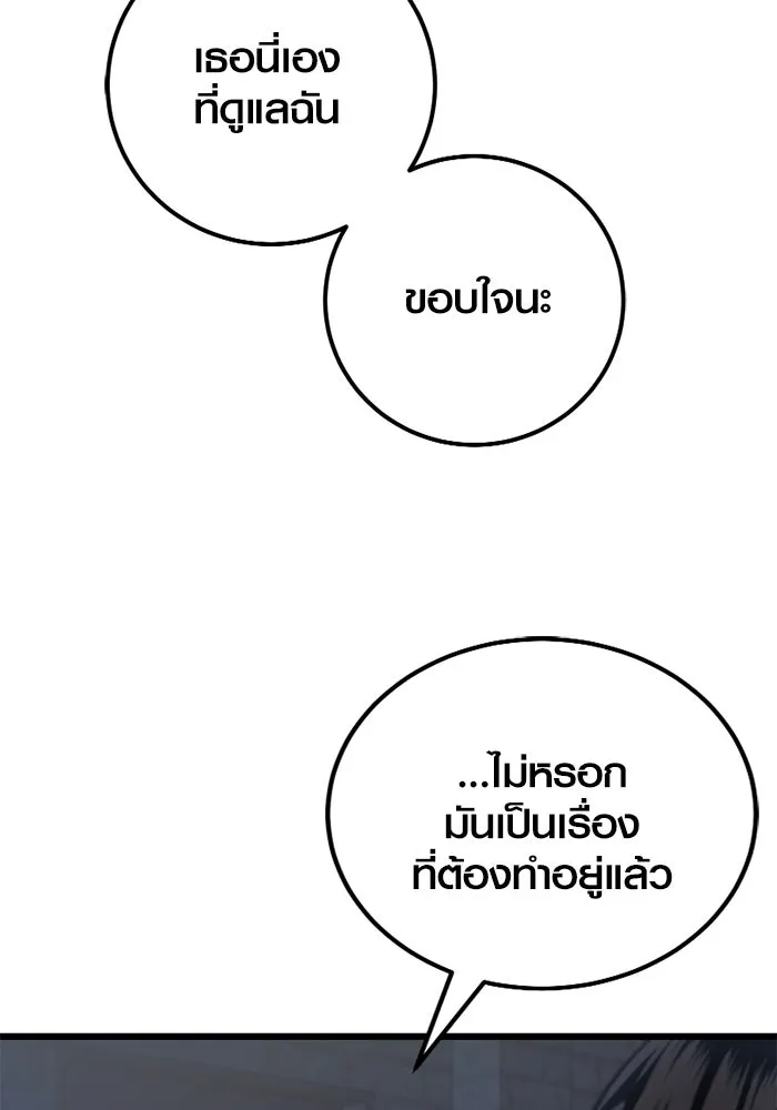 พลิกชะตาคว้าไอเทมระดับเทพ ตอนที่ 22 ตอนจบไม่อาจล่วงรู้ได้ รูปที่ 97