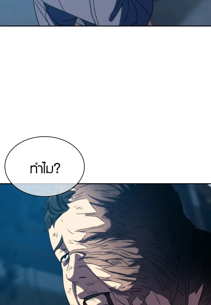 นักรบแช่แข็ง ตอนที่ 31 รูปที่ 29