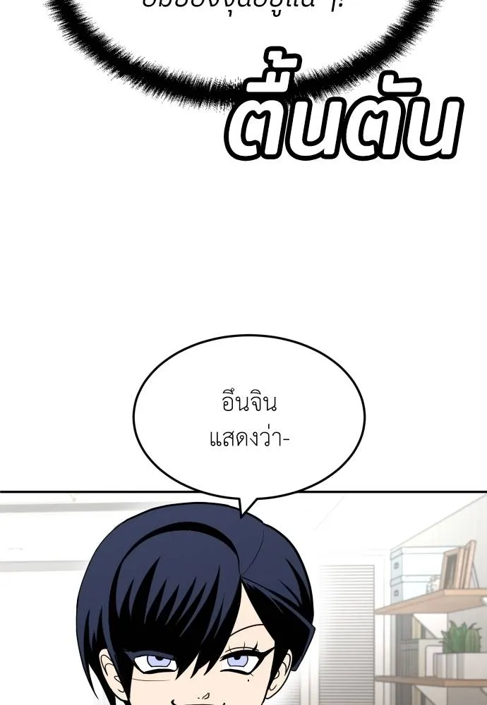 45d88599c193a1d612e7 ตอนที่ 33 รูปที่ 89