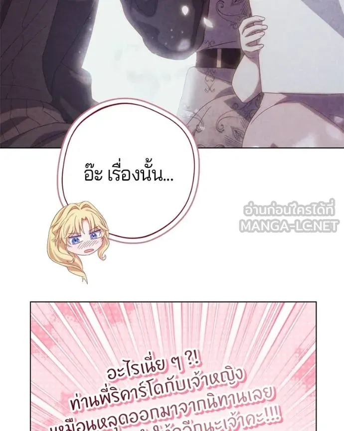 ถ้าเป็นนางร้าย ตอนที่ 24 รูปที่ 111