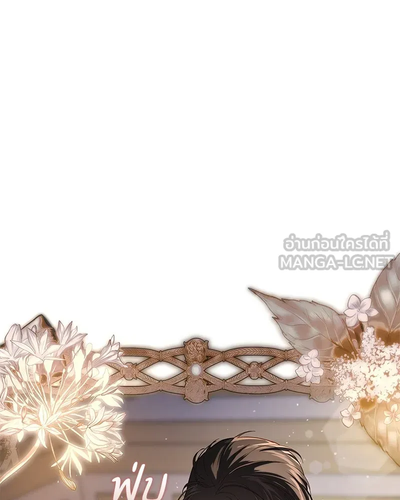 กำราบรักร้ายนายจอมพยศ ตอนที่ 10 รูปที่ 72