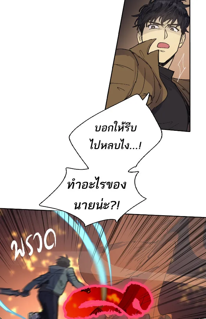 My S-Class Hunters ตอนที่ 4 การบุก รูปที่ 64