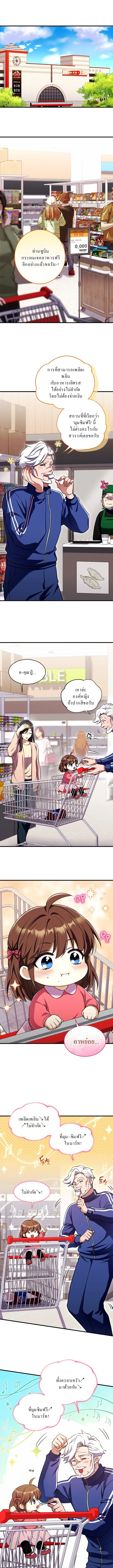 Even the Almighty Is a First-Time Dad แม_แต_จอมเทพก_เป_นพ_อคร_งแรกเหม_อนก_น ตอนที่ ตอนที่ 12 รูปที่ 15