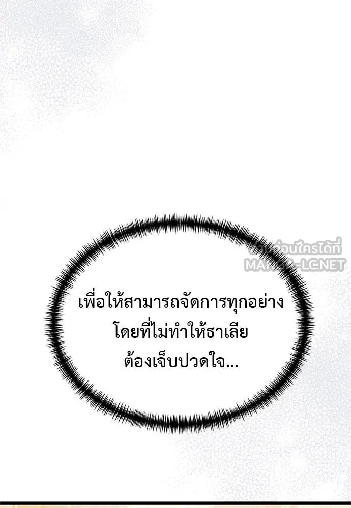 อัศวินดำล่าท้าเวลา ตอนที่ 110 รูปที่ 60