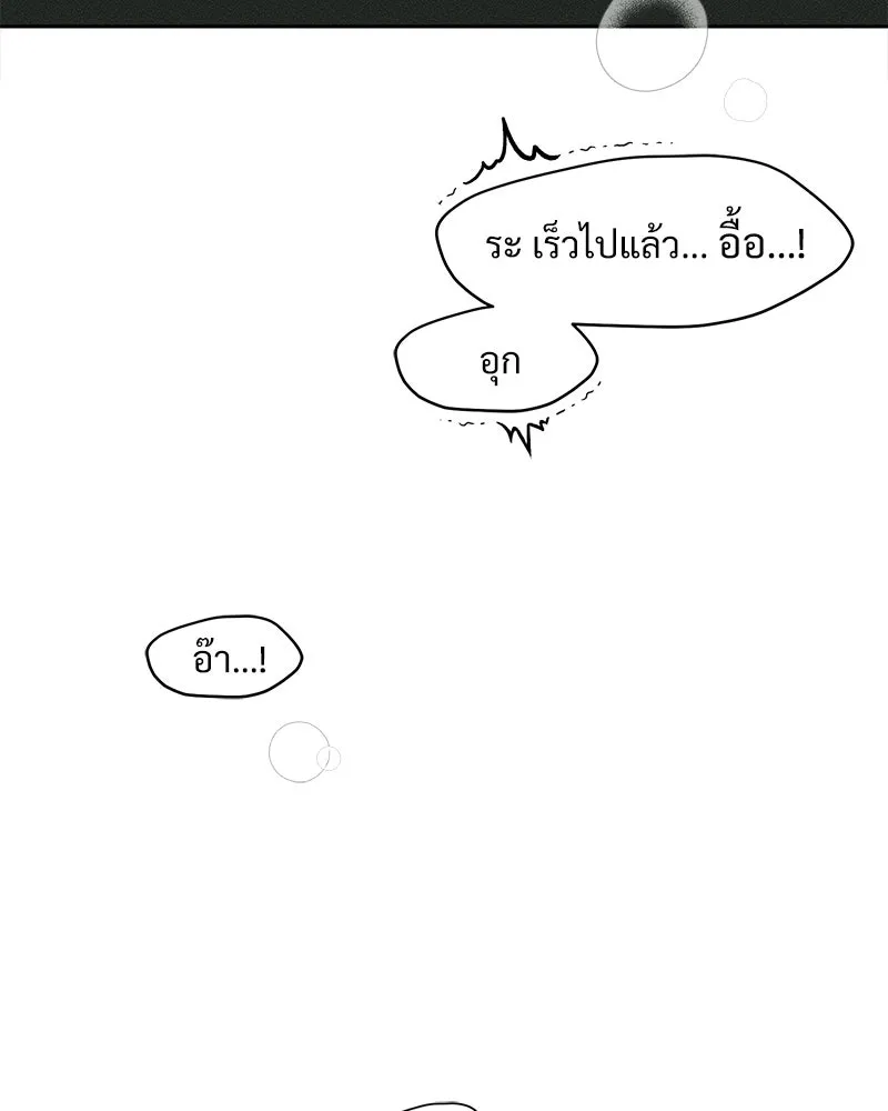 บุปผารุ่มราคะ ตอนที่ 65 รูปที่ 16