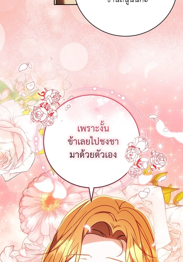 ย้อนเวลาพลิกชะตาทายาท ตอนที่ 58 รูปที่ 55